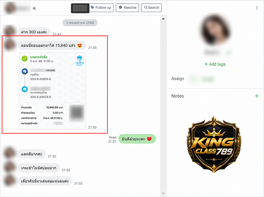 รีวิว 2