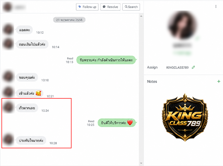 รีวิว 5