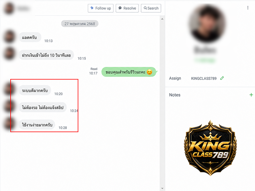 รีวิว 9